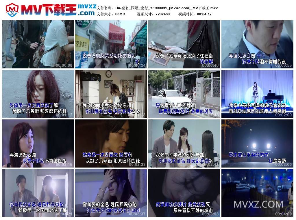 Uu-全名_国语_流行_YE900091